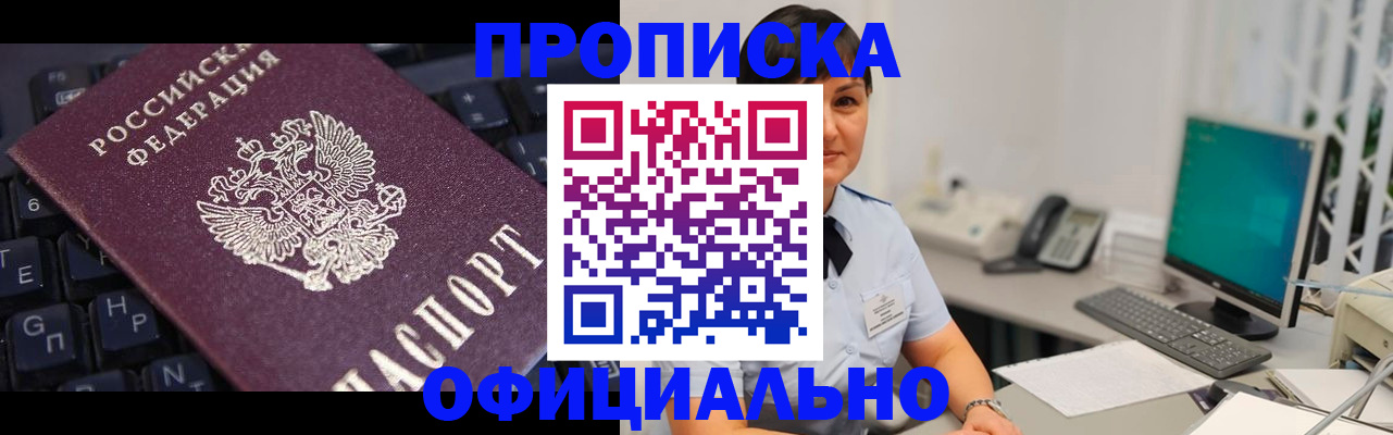 временная регистрация собственник в Сарапуле